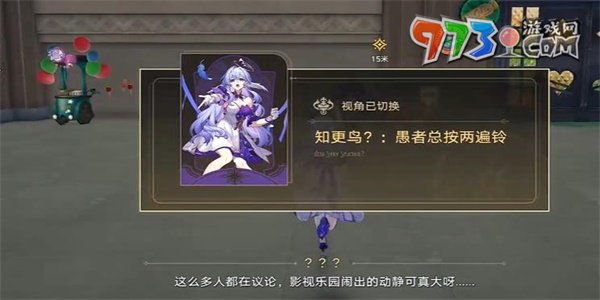 《崩坏星穹铁道》愚者总按两遍铃任务攻略