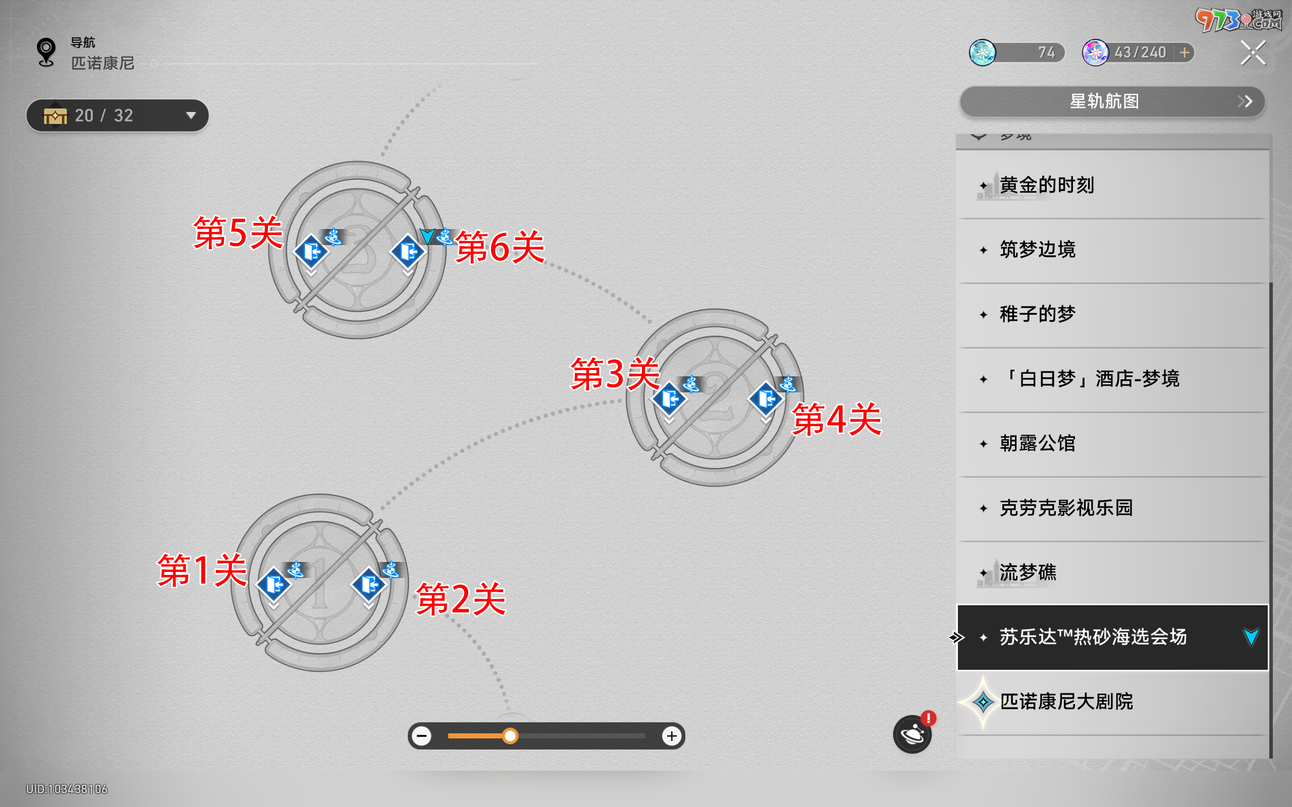 《崩坏星穹铁道》速度加快血糖升高成就攻略