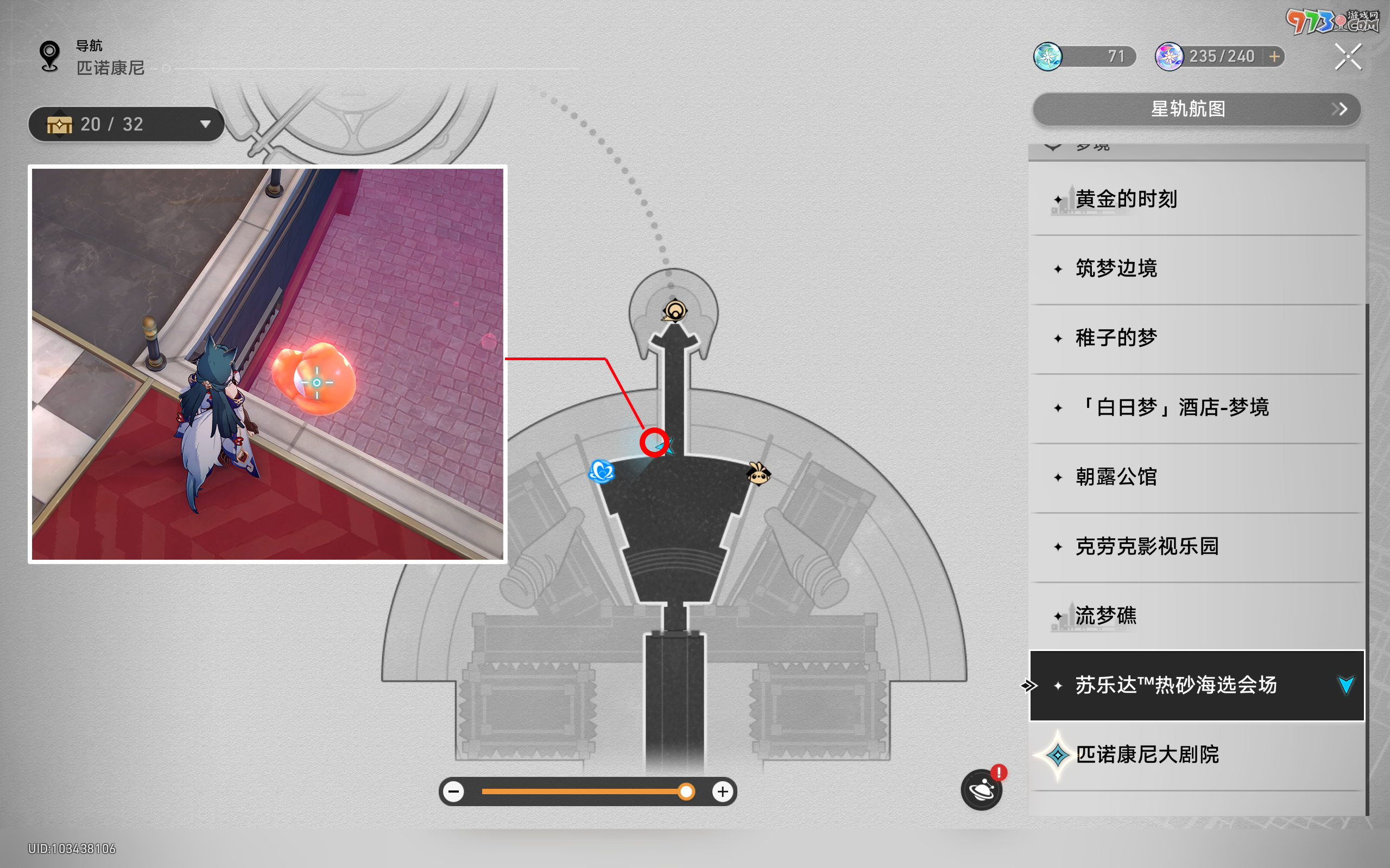 《崩坏星穹铁道》第二只气球攻略