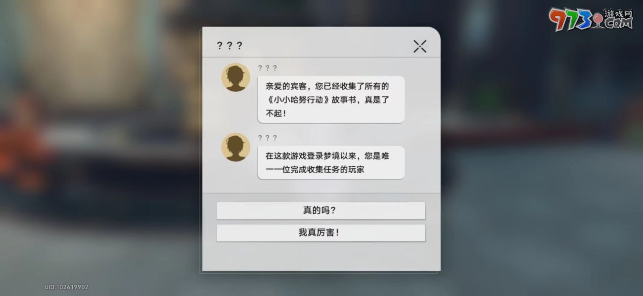 《崩坏星穹铁道》盛会之星收藏卡哈努努位置介绍