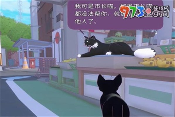 《小猫咪大城市》让市长打个盹成就攻略