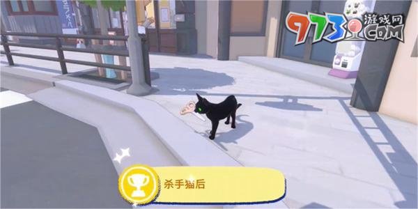 《小猫咪大城市》杀手猫后成就攻略