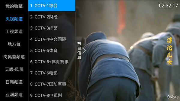 海星TV下载电视版apk-海星TV电视直播下载最新版