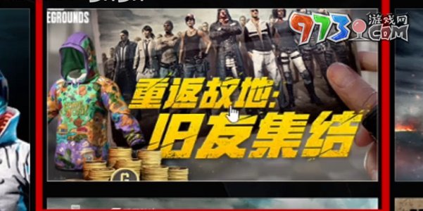 《pubg》重返故地答题入口分享