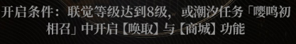 《鸣潮》浮声沉兵活动玩法攻略