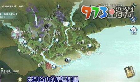 《逆水寒手游》燕无归生辰画册获取方法