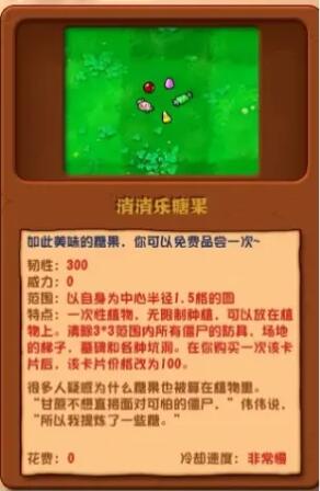 《植物大战僵尸杂交版》植物图鉴一览