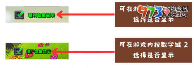 《植物大战僵尸杂交版》控制台使用方法