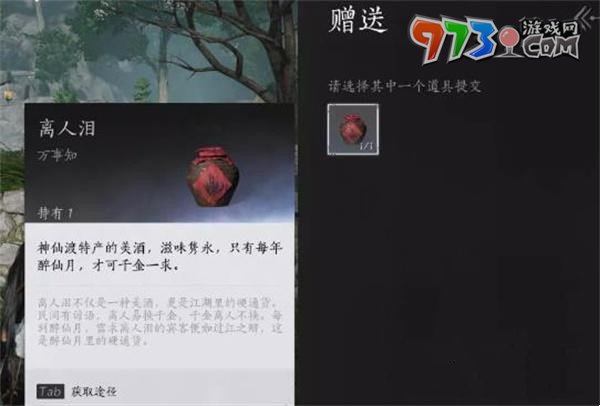 《燕云十六声》欲望深渊任务攻略