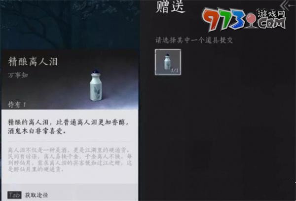 《燕云十六声》欲望深渊任务攻略