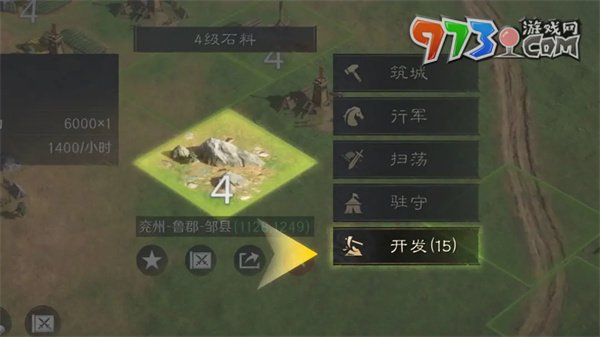 《三国谋定天下》土地开发攻略