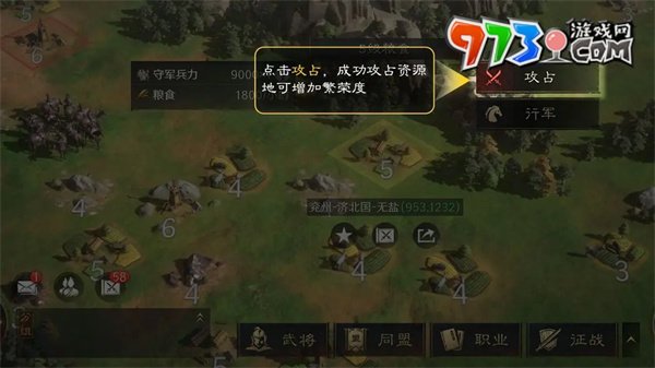 《三国谋定天下》繁荣度提升方法