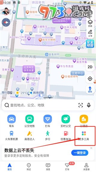 《高德地图》制作路线图方法