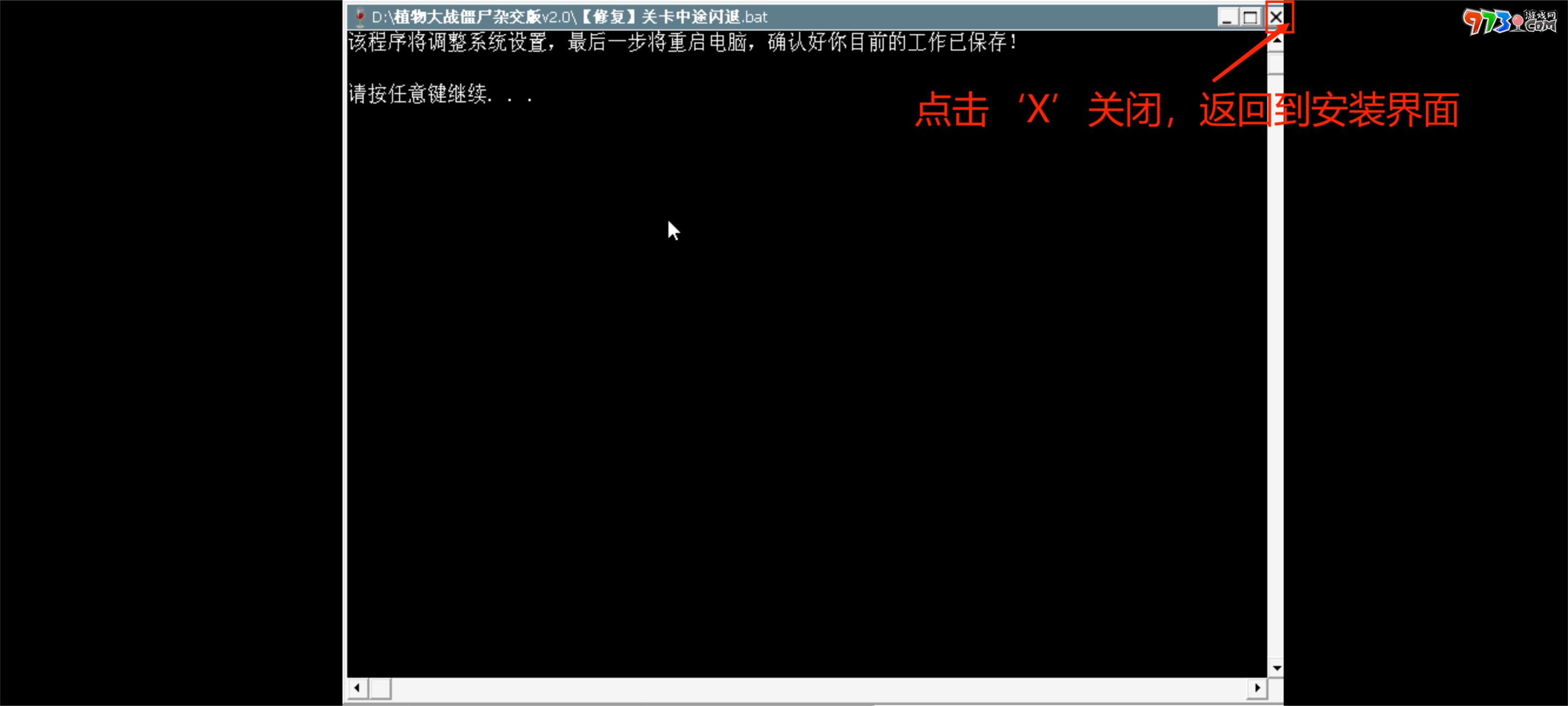 《植物大战僵尸杂交版》2.1版下载地址分享