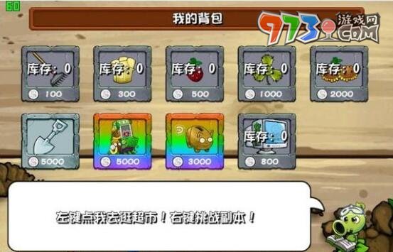 《植物大战僵尸杂交版》v2.1版本新增植物一览