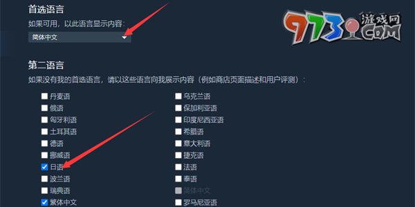 《steam》设置语言偏好功能方法