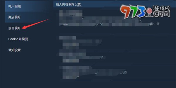 《steam》设置语言偏好功能方法