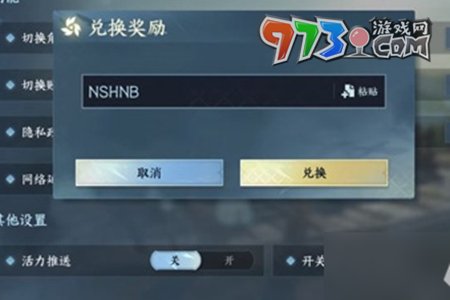 《逆水寒》2024新赛年礼包码一览