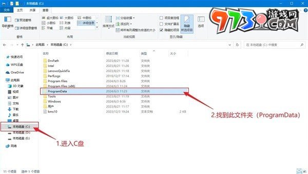 《植物大战僵尸杂交版》v2.2默认存档位置一览