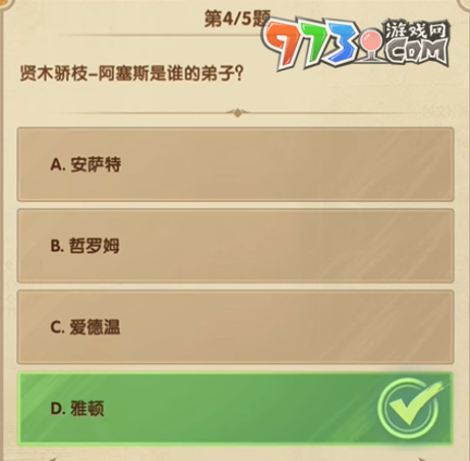 《剑与远征》诗社竞答2024年7月第七天答案