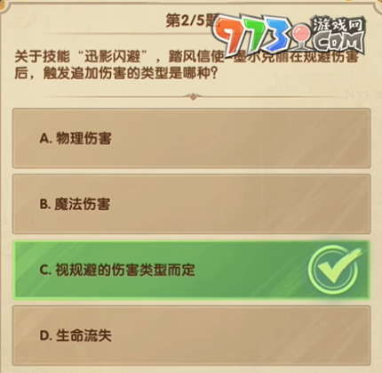 《剑与远征》诗社竞答2024年7月第七天答案