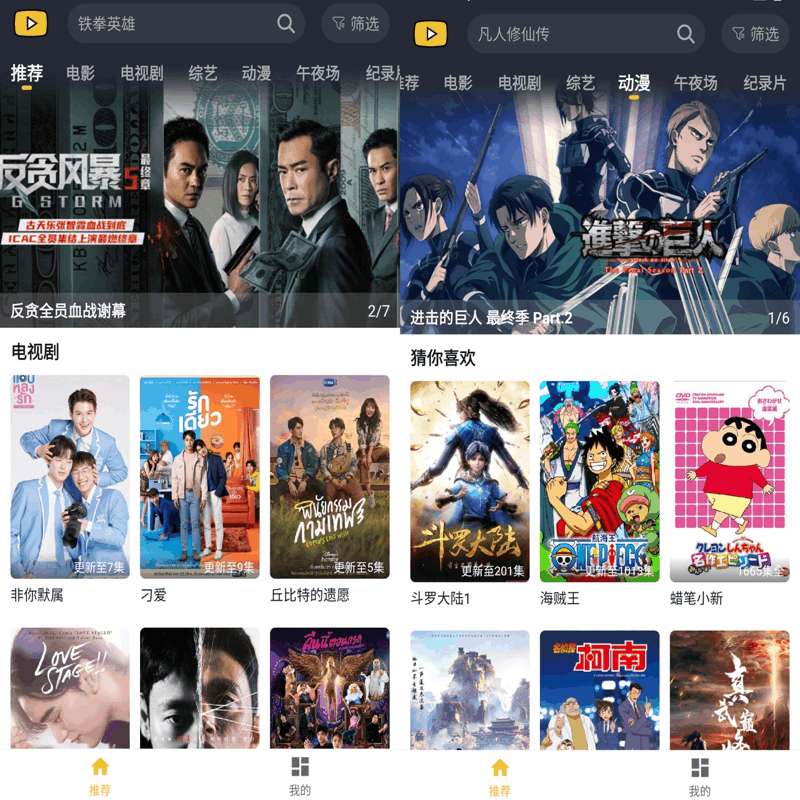 图片[2]-泥视频/泥巴影院 APK 2023免费追剧软件手机/TV(会员去广告版)-哇哦菌