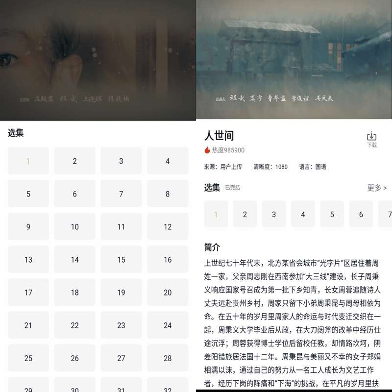 图片[4]-泥视频/泥巴影院 APK 2023免费追剧软件手机/TV(会员去广告版)-哇哦菌