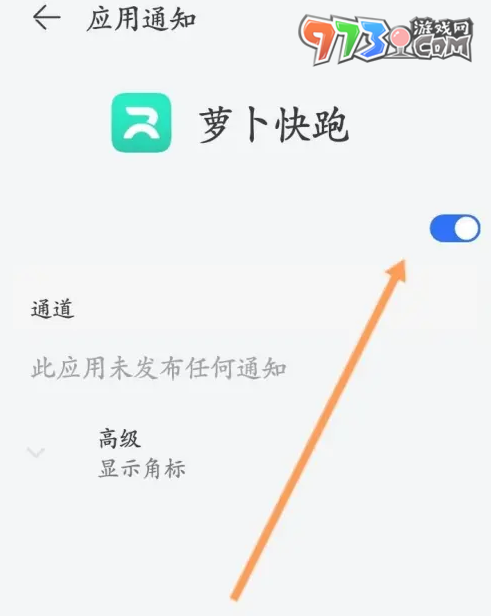 《萝卜快跑》使用教程大全