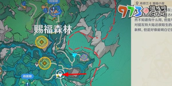 《原神》4.8版本故事始于无雨的森林任务攻略