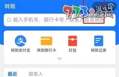 《支付宝》延迟转账设置方法