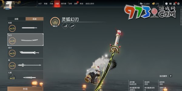 《永劫无间手游》全武器魂玉介绍