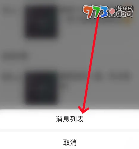 《微信》限制评论设置方法