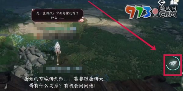 《逆水寒手游》奇遇重剑无锋攻略