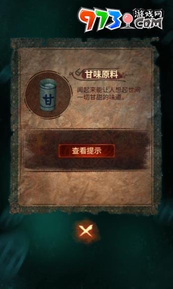 《纸嫁衣7卿不负》第三章听妄通关攻略