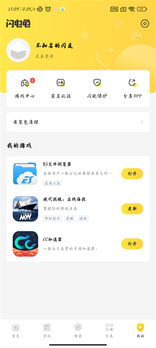 闪电龟pubg国际服