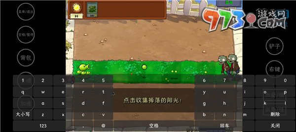 《植物大战僵尸威化版》游戏手机启动教程