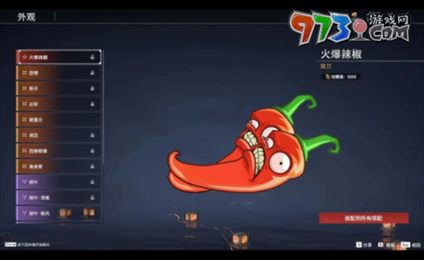 《永劫无间》pvz2联动创作二等奖作品介绍