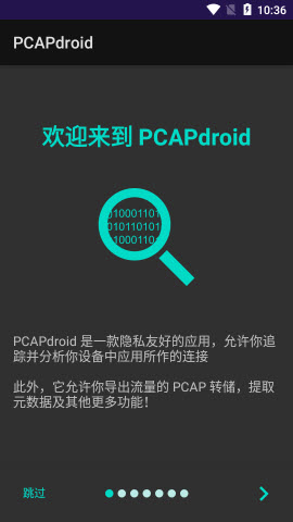 PCAPdroid抓包工具下载安卓最新版-PCAPdroid下载手机版2023官方正版v1.6.8