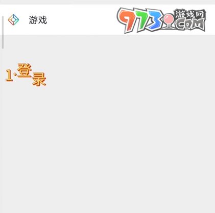 微信绑定原神方法