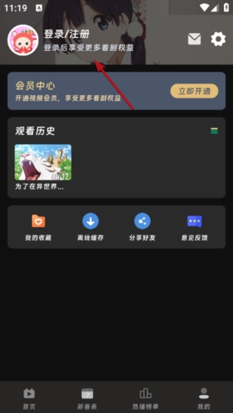 咕咕番app图片4