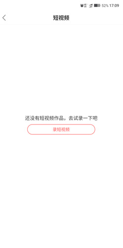 酷狗唱唱app怎么录视频2