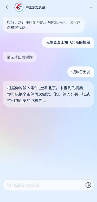 支付宝支小宝软件