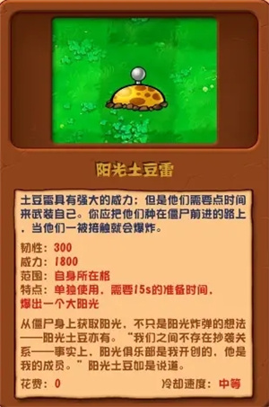 植物大战僵尸杂交版2.5.1优化版