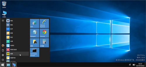 win7simu模拟器中文版图片14