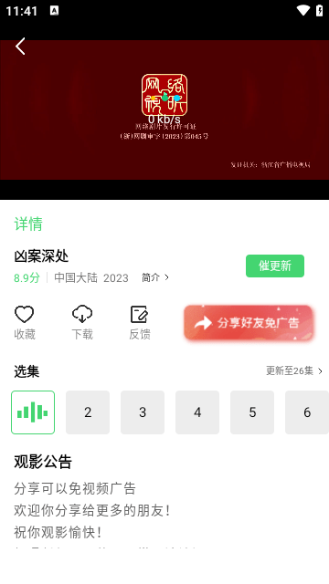 芊芊视频无广告