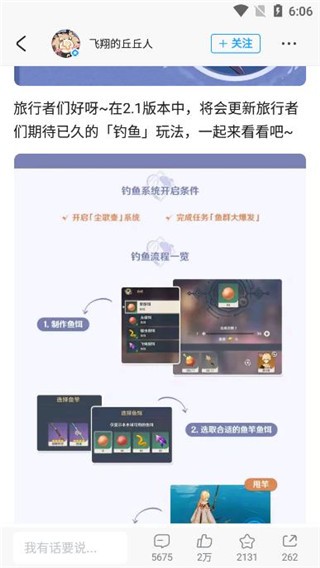 米哈游通行证最新版