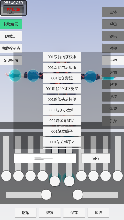 手办模特