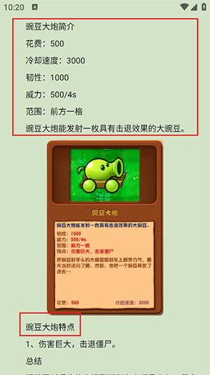 PVZBT盒子APP官方正版下载最新版-PVZBT盒子APP安卓下载官方免费版v1.1