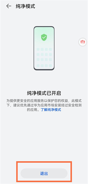 爱玩机工具箱使用帮助截图2