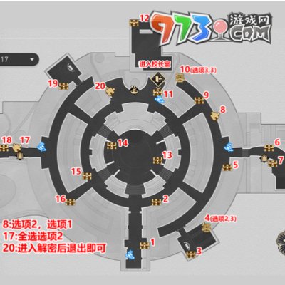 《崩坏星穹铁道》2.6折纸大学学院宝箱收集攻略